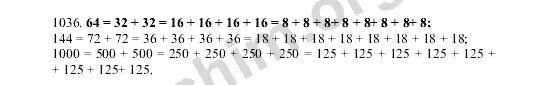 Математика 6 класс номер 1036 страница 223. 1036 Математика 5 класс Виленкин. Математика 5 класс номер 1036. Математика 5 класс Никольский номер 1036. Математика 5 класс номер 1036 стр 250.