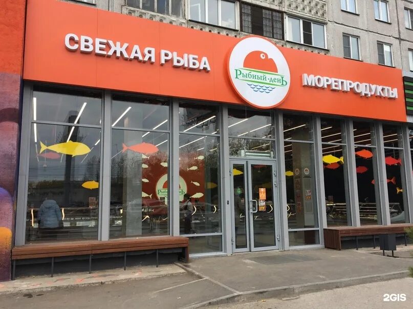 Сеть Магазинов Рыбный День