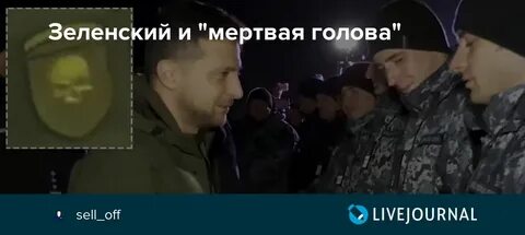 Гимн мертвая голова
