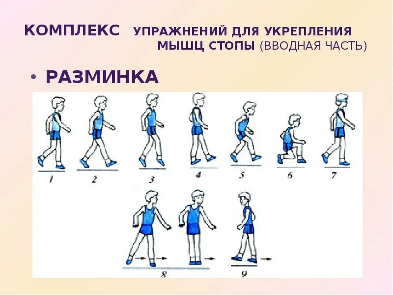 Ходьба в 3 4 лет