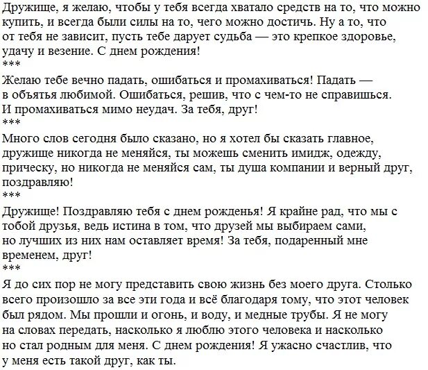 Тост на день рождения мужчине прикольные. Короткие тосты на юбилей мужчине. Тост на день рождения юбилей. Хороший тост на день рождения мужчине. Тост на день рождения короткий и смешной