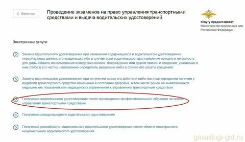 Как зарегистрироваться на экзамен в гаи