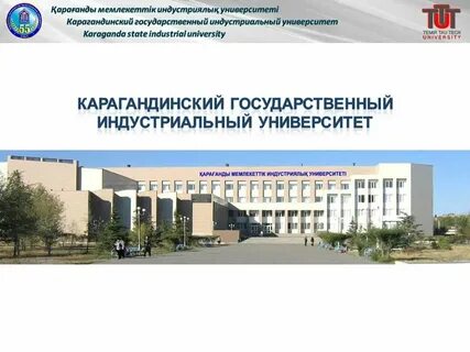 Сайт индустриального университета