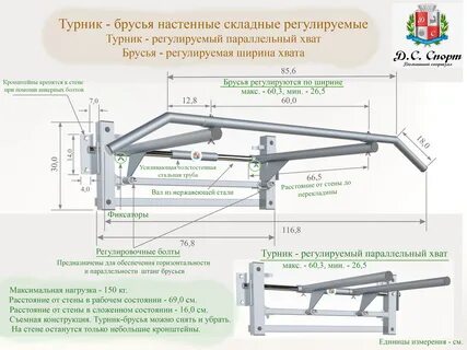 Брусья чертеж с размерами