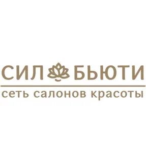 Сил бьюти большая академическая