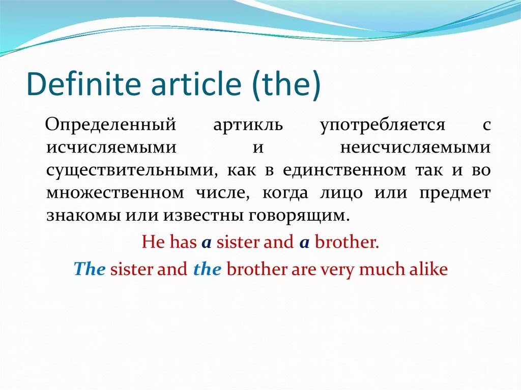 Article kak. Definite and indefinite articles таблица. The definite article правило. Definite article употребление. Definite article правила.