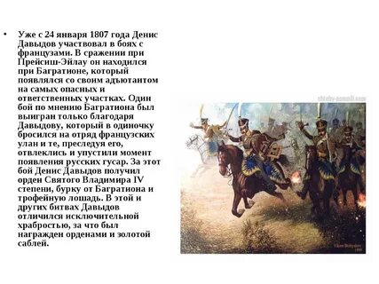 Стихотворение 1812 года