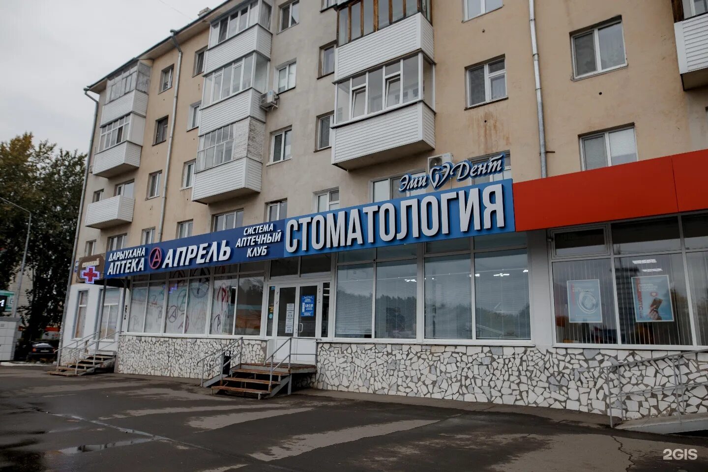 Стоматология нефтекамск. Эмидент нефтекамск ленина 46. Нефтекамск ленина 46 стоматология. Бакалинская 19 стоматология уфа. Павла мороз стоматология.