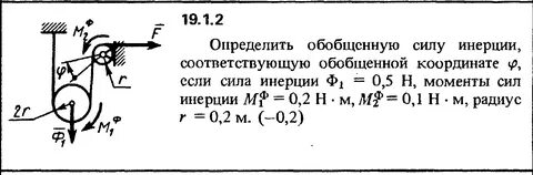 Удельная теплоемкость инерция момент силы излучение