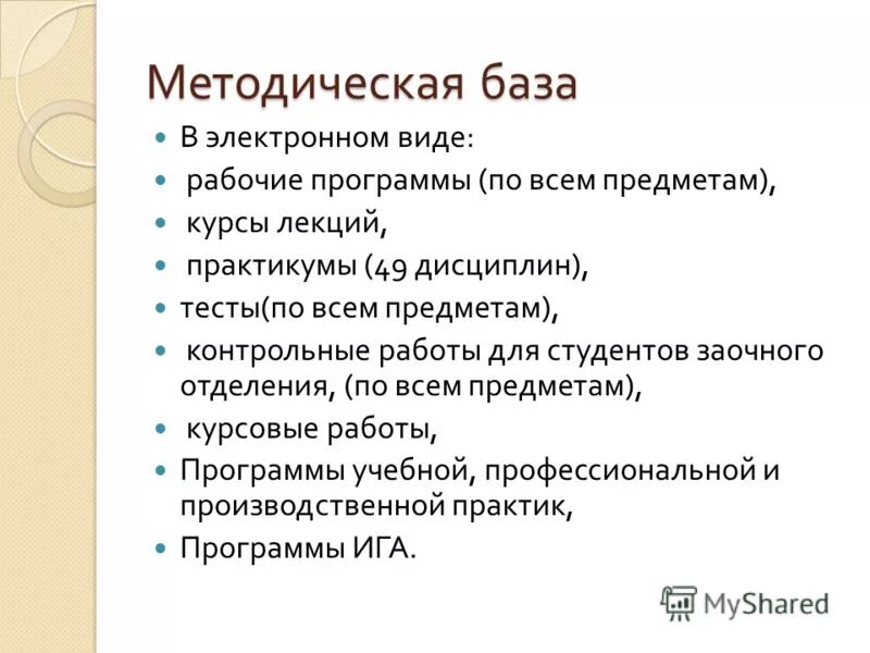 Виды рабочих. Рабочая образовательная программа. Типы и виды образовательных программ. Типы рабочих программ. Конструктор рабочих программ фгос.