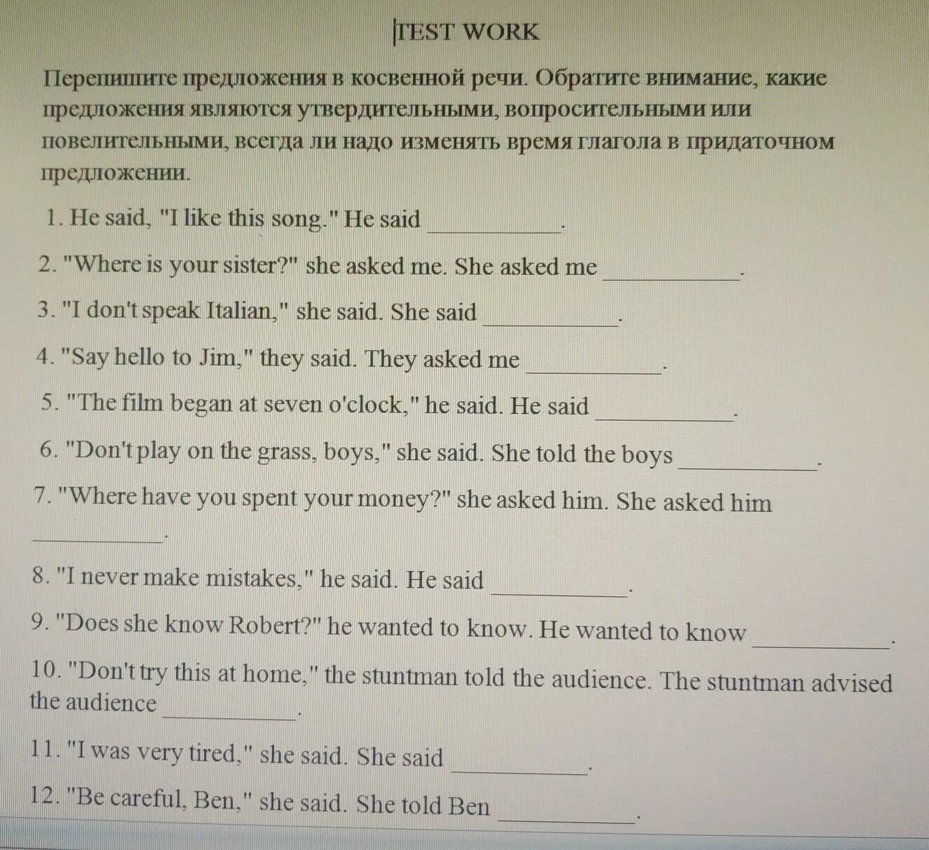 Перепишите предложения используя косвенную речь. Предложения с косвенной речью. перепишите предложения в косвенной речи. косвенная речь вопросительные предложения. косвенная речь утвердительные предложения.