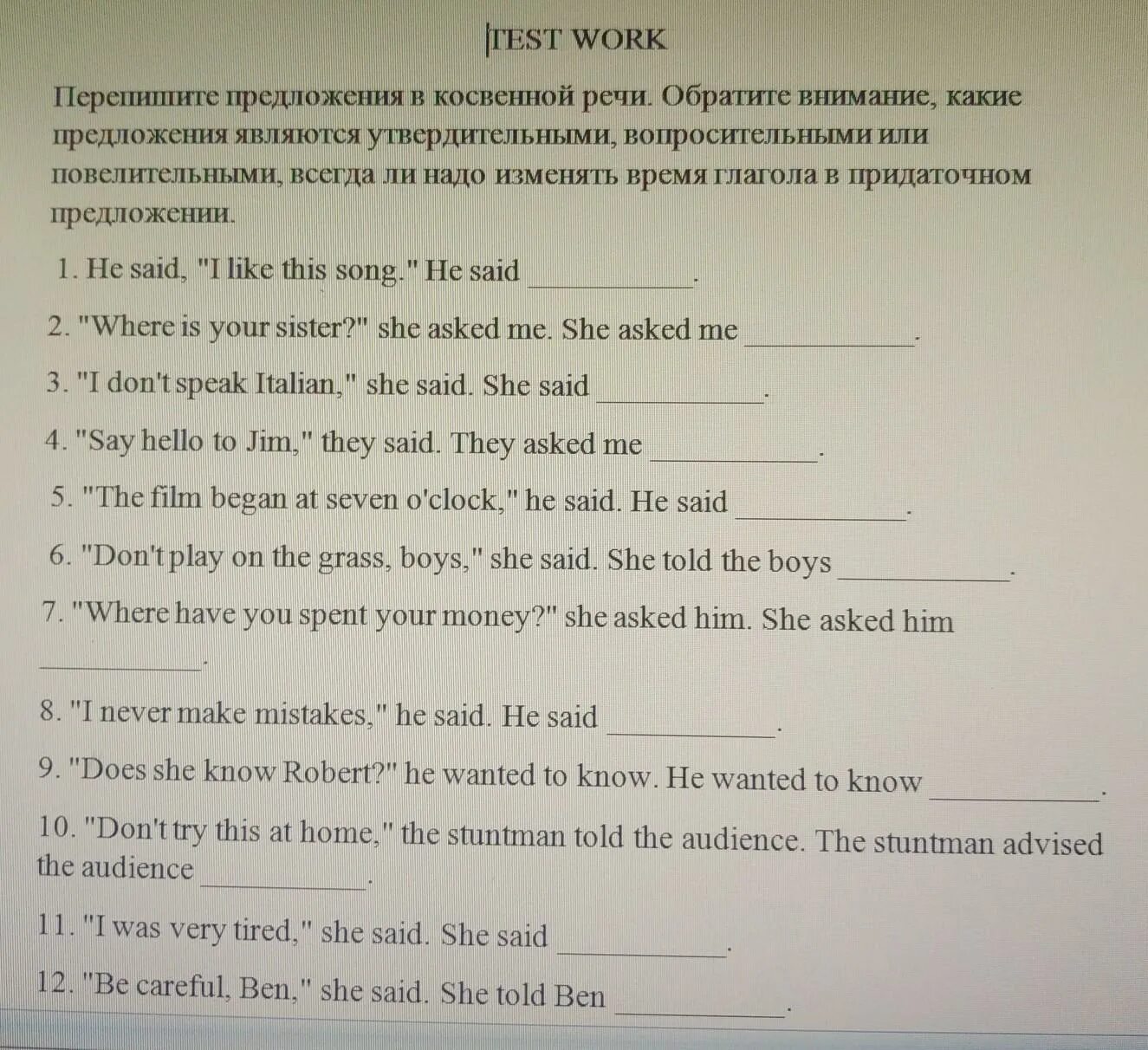 Самостоятельная работа по косвенной речи. Предложения с косвенной речью. Перепишите предложения в косвенной речи. Косвенная речь вопросительные предложения. Косвенная речь утвердительные предложения.