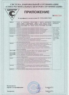 Сертификация автомобиля