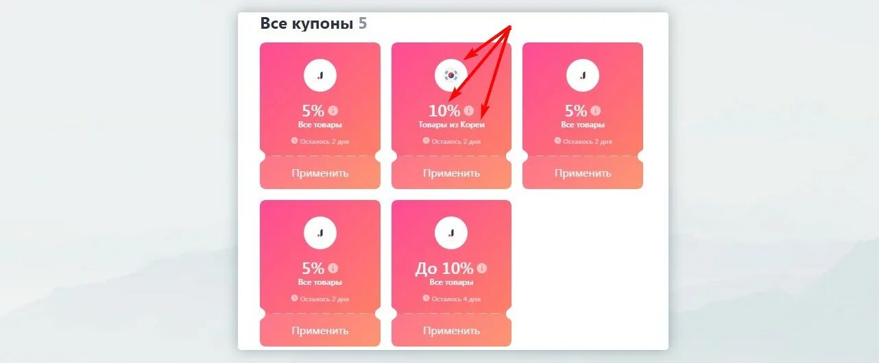 Промокоды дж. Промокоды джум. Купоны Joom. Промокод на скидку Joom. Промокоды джум 2022.