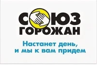 2011 союз