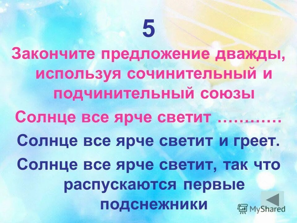несклонеюшие имена скуш. сравнительные изъяснительные союзы. союз ли. союз ли. несклоняемые имена существительные.