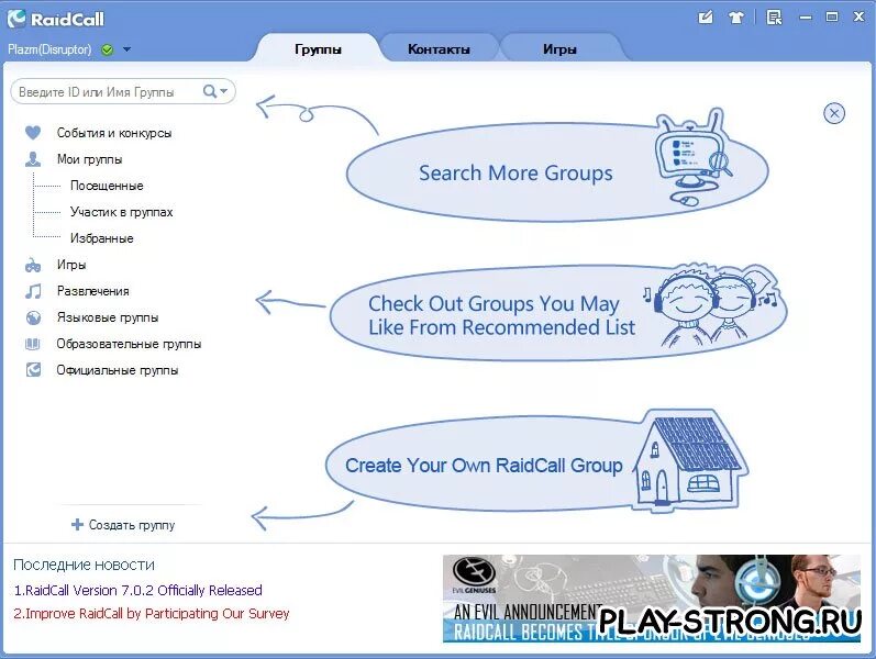 Groups search
