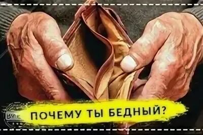 Было время был я беден слушать