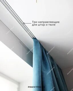 Скрытый карниз для натяжного в ванную