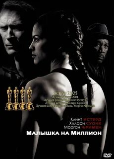 Малышка на двоих