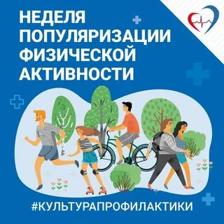 Недельная активность 18