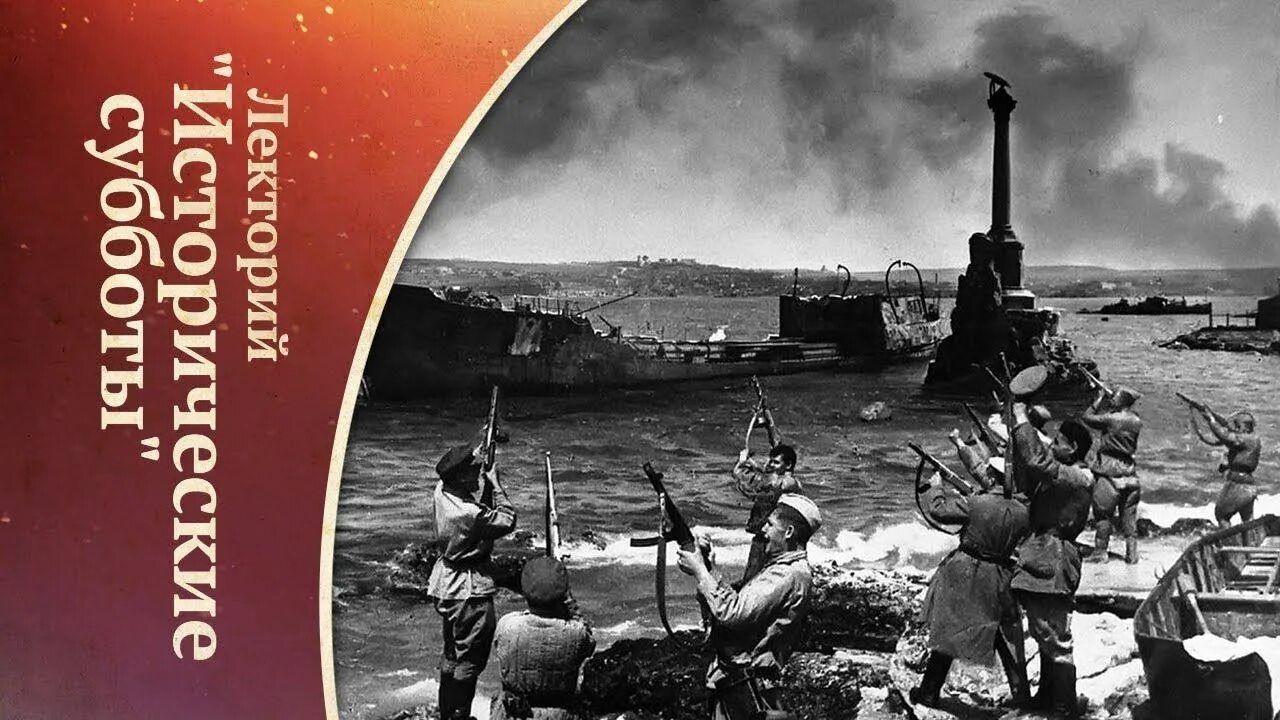 Крымская стратегическая наступательная операция. Освобождение Крыма 1944. Оборон Севастополя в годы ВОВ 1941-1945.