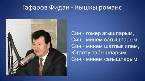 Кышкы романс