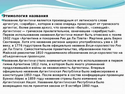 Этимология имен