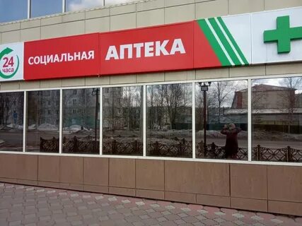 Твоя аптека нерюнгри