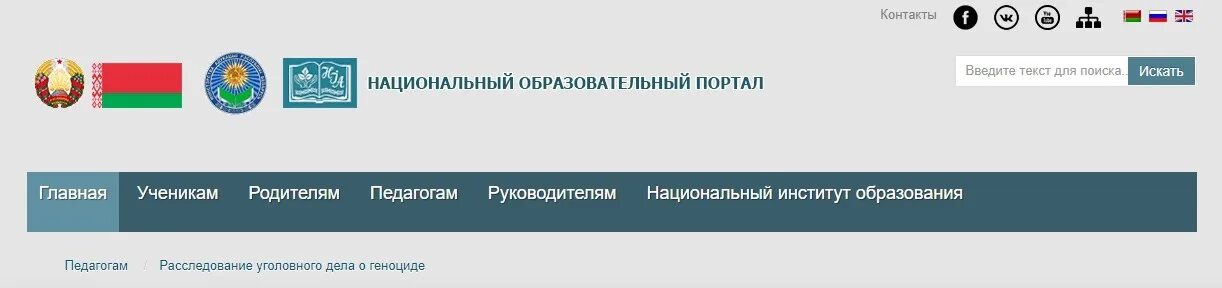 Национальный институт образования Республики Беларусь. Аду бай национальный образовательный портал. Учебный портал. Аду бай национальный образовательный портал 2023-2024.