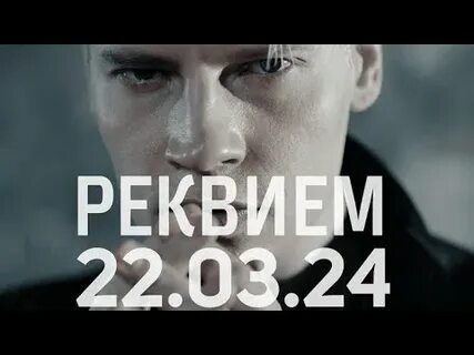 Шаман реквием плагиат
