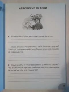 Осоргин пенсне читательский дневник