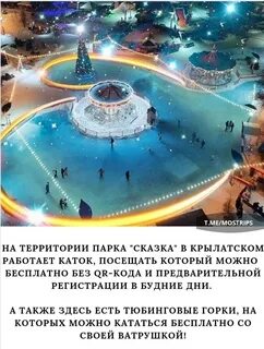 Каток сказка