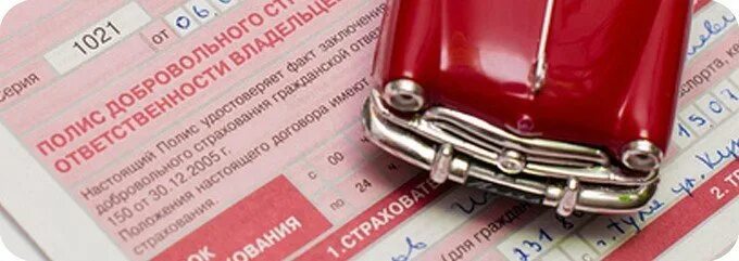 Страхование судов обязательно. Дсаго. добровольное осаго. полис дсаго что это такое. страхование дсаго.