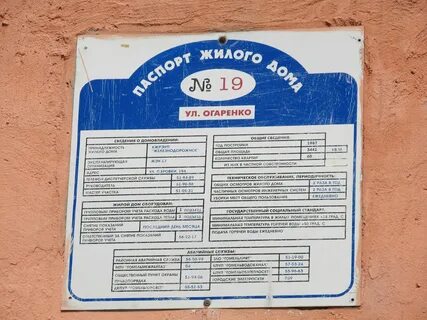 Запись к врачу гомель огаренко взрослая