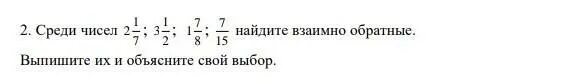 Среди чисел 0 7 0 5. Выберите среди чисел. Найдите среди чисел 1 4. Выберите среди чисел 2,-3. Выберите среди чисел 4'-.