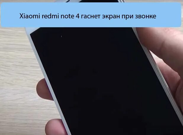 Xiaomi note 4x. Дисплей для xiaomi redmi note 11. Обои редми темные. Экран редми 4. Черный экран на телефоне редми.