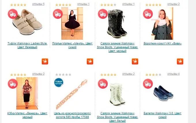 Магазин да каталог. Каталог магазина store. Топ-шоп интернет магазин каталог товары обувь. Шаблон интернет магазина. Магазин техники.