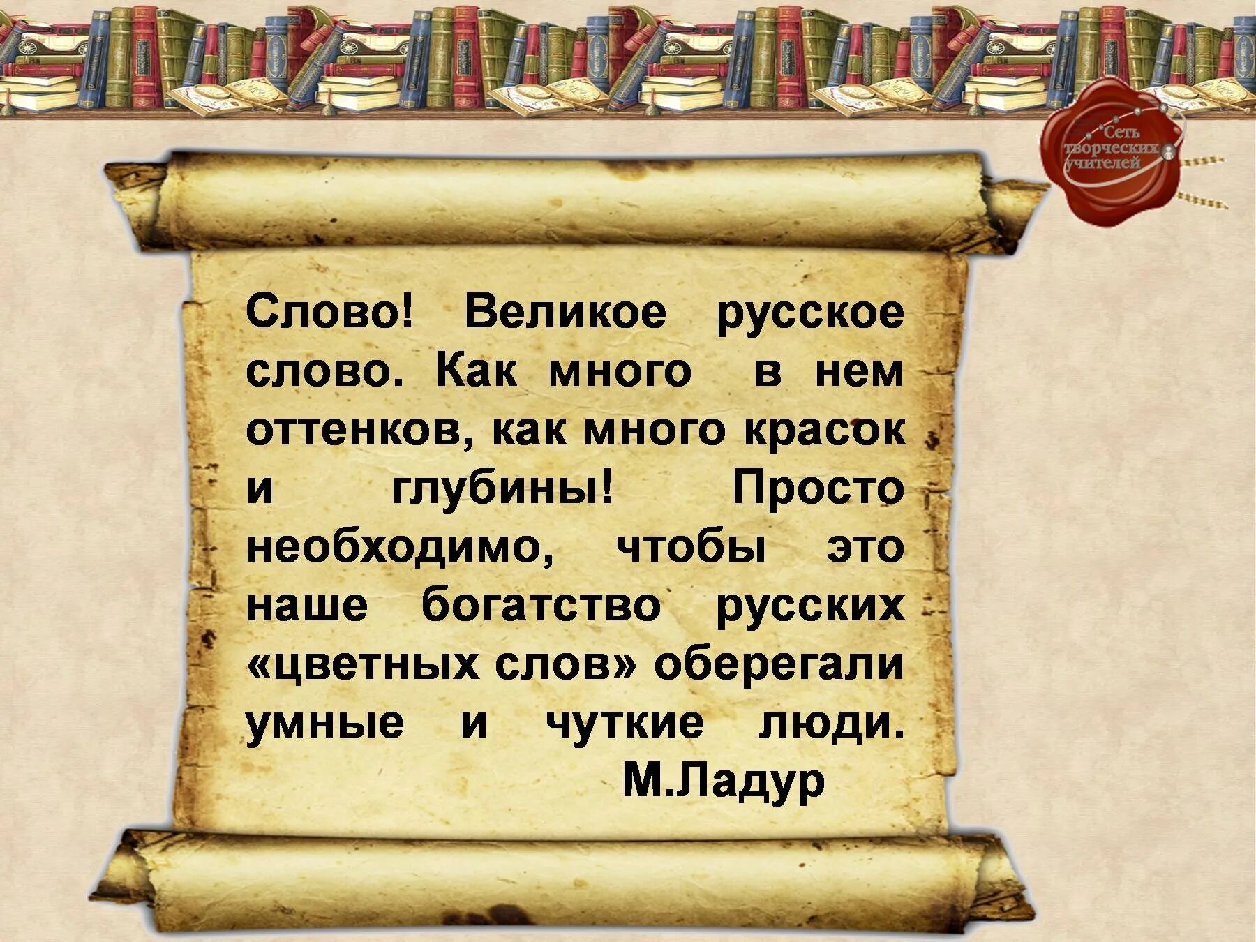 Что обозначает слово века. Высказывания о русском слове. Цитаты на русском языке красивые. Русский язык. Афоризмы. Высказывания о русской речи.