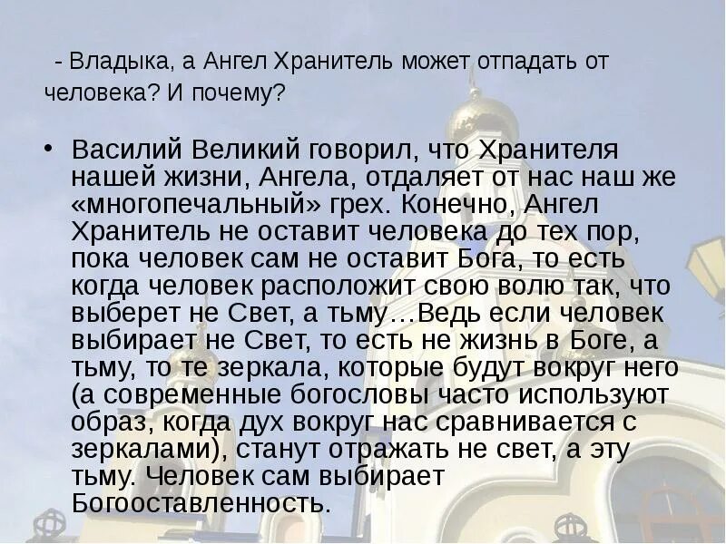 Молитва на пятерку. Молитва Василию великому. Молитва святому Василию великому на русском. Владыкой почему а. Молитва Василия Великого на современном языке.