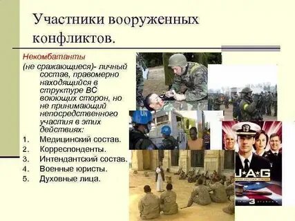 Участники вооруженных конфликтов ветераны
