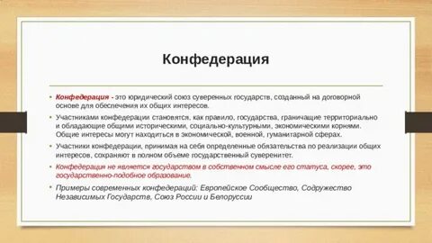 Юридическая союз