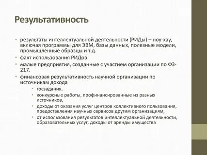 Код научной деятельности
