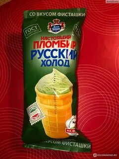 Русский со вкусом