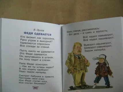 Феде песня