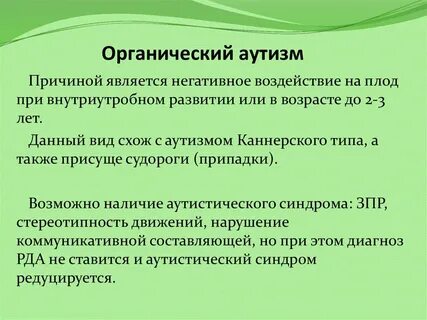 Стимы у детей