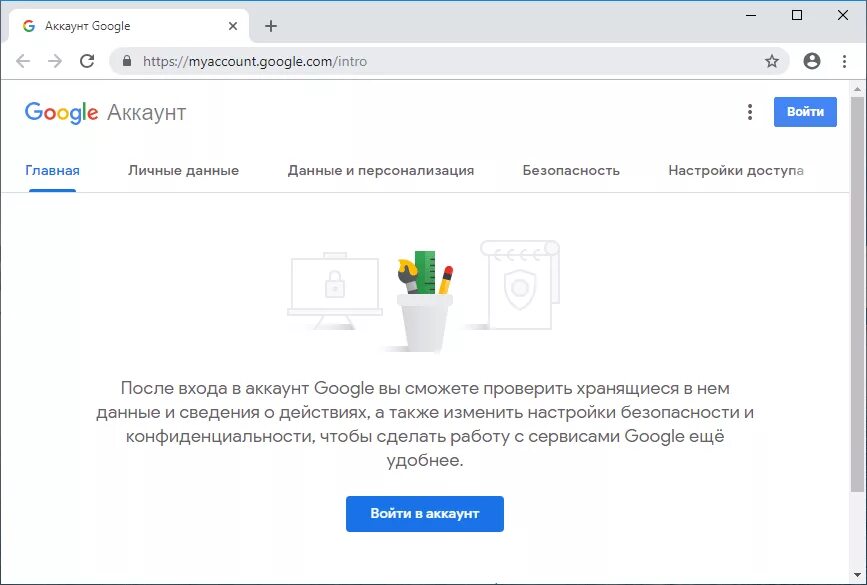 Как изменить номер в гугле. Как изменить аккаунт Google. Google аккаунт смена. Сменить страну в гугл аккаунте. Сменить аккаунт гугл.