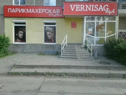Салон красоты нижний тагил