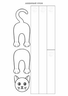 Шаблон кошки из бумаги