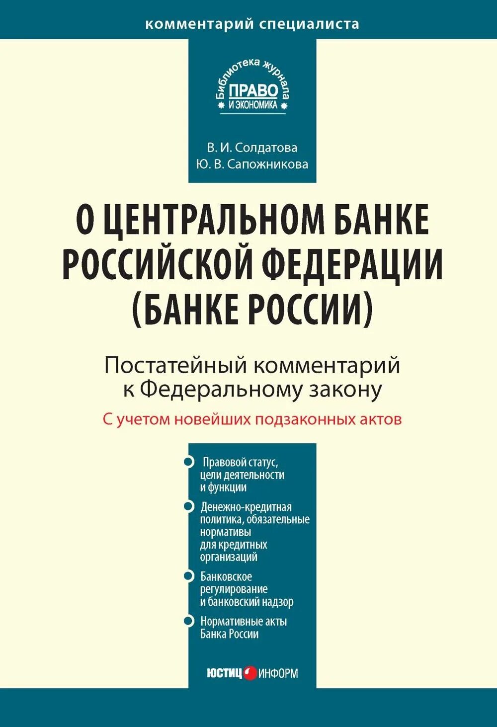 87 фз о транспортно экспедиционной деятельности